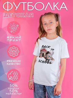Футболка детская CoolPodarok 1600085, белый, 146