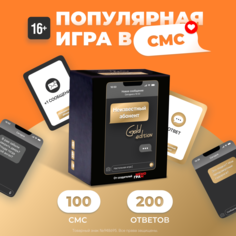 Настольные игры в смс для компании Мемограм Неизвестный абонент