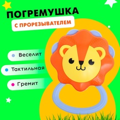 Погремушка-прорезыватель Лёвушка No Brand