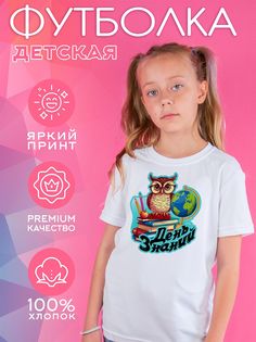 Футболка детская CoolPodarok 1300345, белый, 146