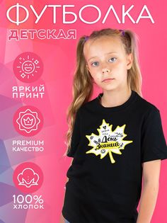 Футболка детская CoolPodarok 1300347, черный, 128