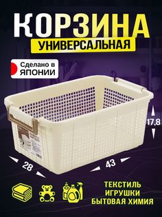 Корзина для хранения игрушек Sanada светло-коричневый бежевый