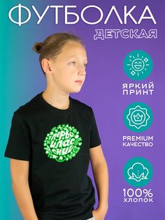 Футболка детская CoolPodarok 1300348, черный, 152