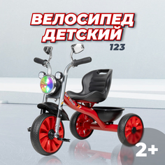 Детский трехколесный велосипед Farfello 123, Красный 123