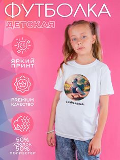 Футболка детская CoolPodarok 1600081, белый, 116