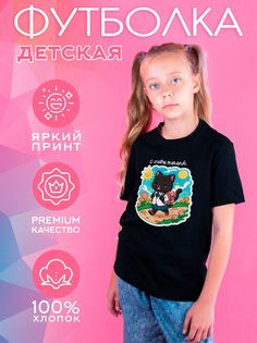 Футболка детская CoolPodarok 1600080, черный, 146