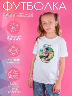 Футболка детская CoolPodarok 1600089, белый, 152