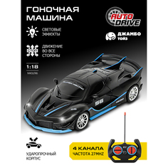 Машинка на радиоуправлении Джамбо Тойз гоночная JB0405019