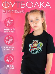Футболка детская CoolPodarok 1300345, черный, 158