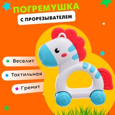 Погремушка-прорезыватель Любимая лошадка Зебра No Brand