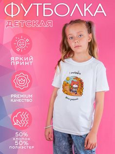 Футболка детская CoolPodarok 1600088, белый, 158