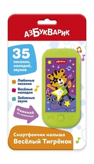 Смартфон малыша Азбукварик Веселый Тигренок
