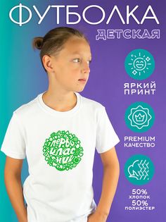 Футболка детская CoolPodarok 1300348, белый, 122
