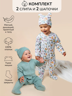 Комбинезон детский Amarobaby AB-OD23-3101N, зеленый, 56