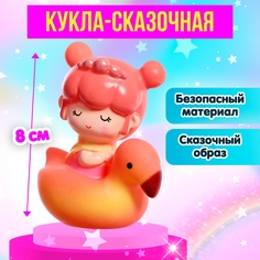 Кукла сказочная Принцесса фламинго, 8 см No Brand