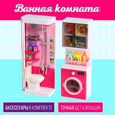 Набор мебели для кукол Ванная комната, санузел, постирочная, аксессуары No Brand