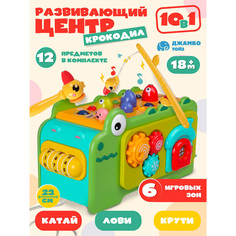 Игрушка развивающая Джамбо Тойз Музыкальный бизиборд, JB0212315