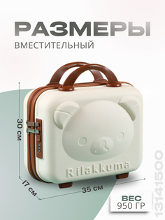Чемодан Suitcase-Bear маленький S детский бежевый
