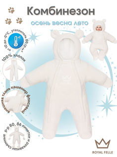 Комбинезон утепленный для новорожденных осень зима ROYAL FELLE Easy Beige размер 59