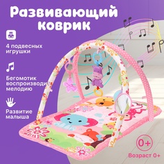 Развивающий коврик Любимый зоопарк, 4 игрушки, розовый No Brand
