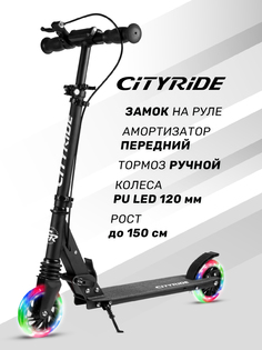 Самокат двухколесный складной CITYRIDE колеса светятся PU 120, 120, черный, CR-S2-09ED