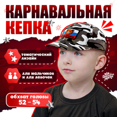 Карнавальная кепка Волшебная маска Военный, нашивка-мишка, 52-54