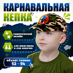Карнавальная кепка Волшебная маска Военный, нашивка-солдат, 52-54