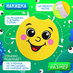 Карнавальная накидка Волшебная маска Развесёлый колобок
