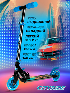 Самокат двухколесный CITYRIDE колеса PVC 120/120, регулируемый руль, CR-S2-09BL синий