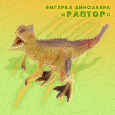 Игровая фигурка динозавра Раптор No Brand