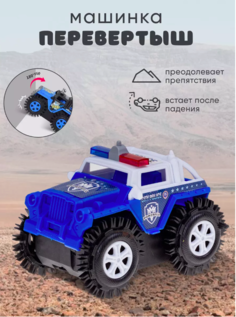 Внедорожник MEIDIER toys машинка Meidier.Toys