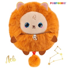 Мягкая игрушка POMPOSHKI Зодиаки Лев с кулоном 17 см