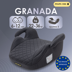Автокресло бустер MamiOsa Granada серый гр III от 22 до 36 кг