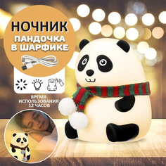 Ночник светильник силиконовый RGB Панда No Brand