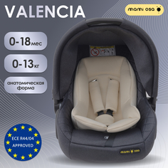 Автокресло MamiOsa Valencia группа 0+ до 13 кг от 0 до 18 мес цвет серый