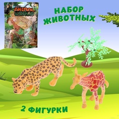 Игровой набор животных Животный мир 2 фигурки No Brand