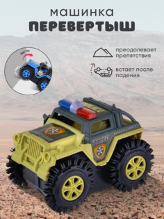 Игрушечная машинка MEIDIER toys перевертыш Meidier.Toys