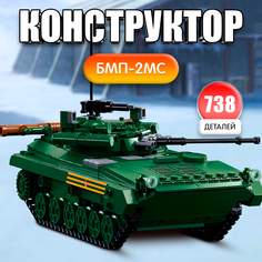 Конструктор Sluban Модельки. БМП, 1:35, 738 деталей