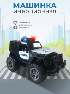 Игрушечная Полицейская машинка джип АрtМарики