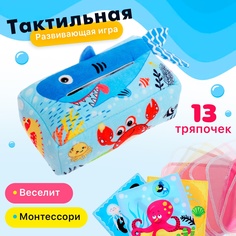 Развивающая тактильная игрушка Подводный мир, по методике Монтессори No Brand
