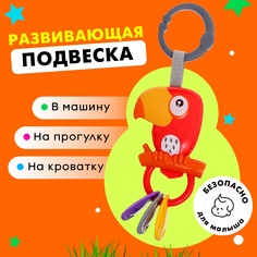 Развивающая подвесная игрушка Попугай, 1 шт No Brand
