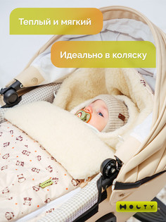Конверт для новорожденных HOLTY в коляску, 54x100, бежевый