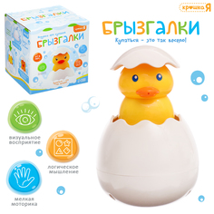 Игрушки для ванной Крошка Я Брызгалки