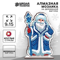 Алмазная мозаика Школа талантов Дедушка Мороз новогодняя 9 х 15 см
