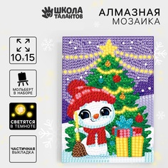 Алмазная мозаика Школа талантов Снеговик светящиеся стразы 10 х 15 см