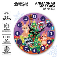 Алмазная мозаика Школа талантов Лесные зверята новогодняя 20 х 20 см
