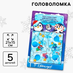 Новогодняя головоломка Лесная мастерская Новый год Приключение пингвина 21 х 15 см