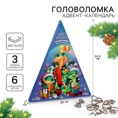 Новогодняя головоломка Puzzle Змейки у ёлочки металлическая адвент-календарь