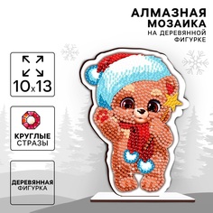 Алмазная мозаика Школа талантов Медвежонок новогодняя 10 х 13 см