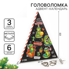 Новогодняя головоломка Puzzle Новогодние змейки металлическая адвент-календарь